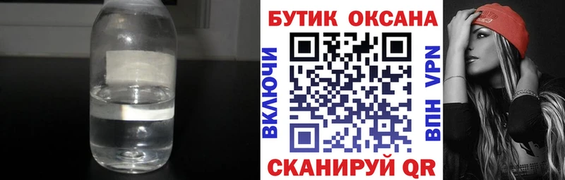 Бутират вода  Иланский 