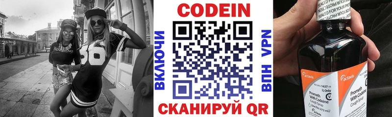 мега зеркало Иланский Кодеиновый сироп Lean напиток Lean (лин)