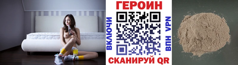 ГЕРОИН герыч Иланский
