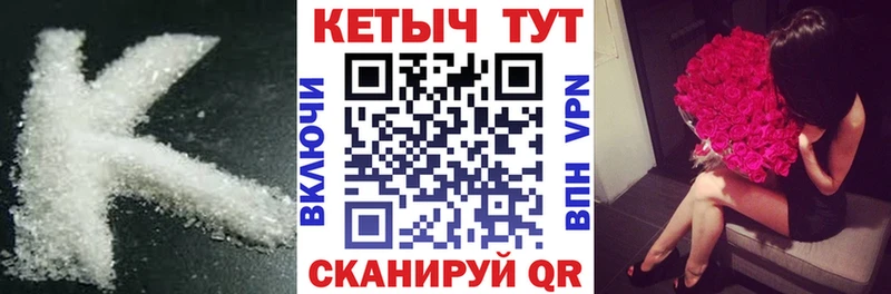 КЕТАМИН VHQ  наркота  Иланский 