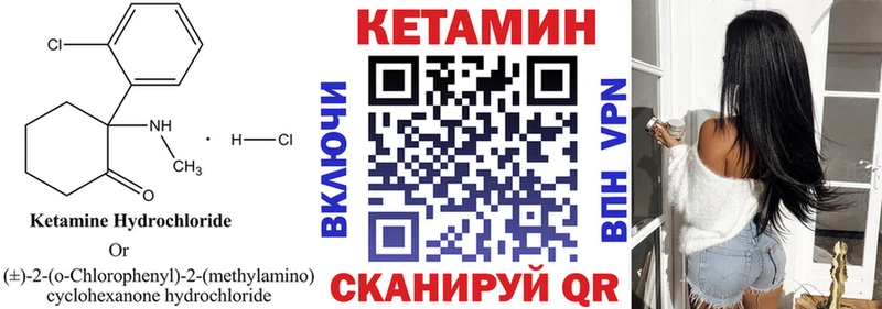 Кетамин ketamine Иланский
