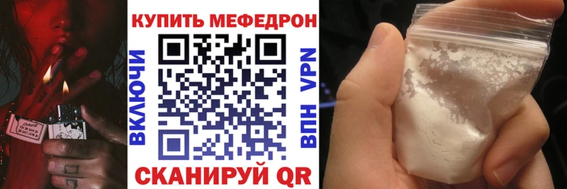 закладки  гидра маркетплейс  Мефедрон мяу мяу  Иланский 