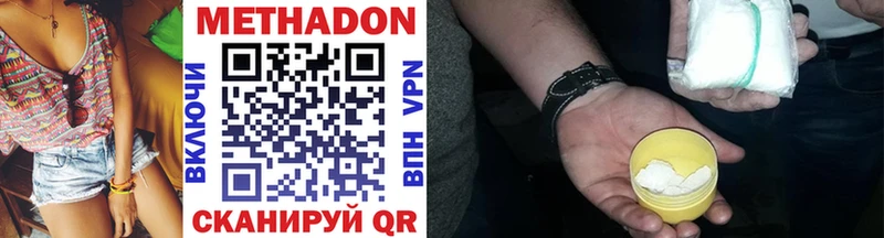 Метадон methadone  kraken как войти  Иланский 