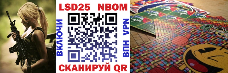 Марки NBOMe 1500мкг  Иланский 